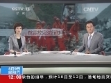 新闻30分 《新闻30分》 20140809