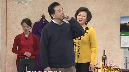 中央电视台春节联欢晚会 2011 小品《“聪明”丈夫》黄宏 陈数 孙涛 凯丽