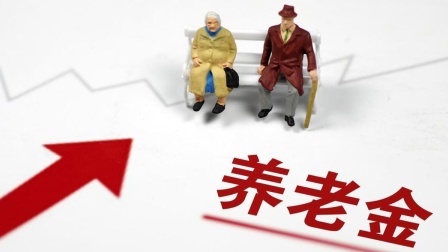 民生要点精选 农村老人养老金不够花怎么办？这几种方法可以增加收入