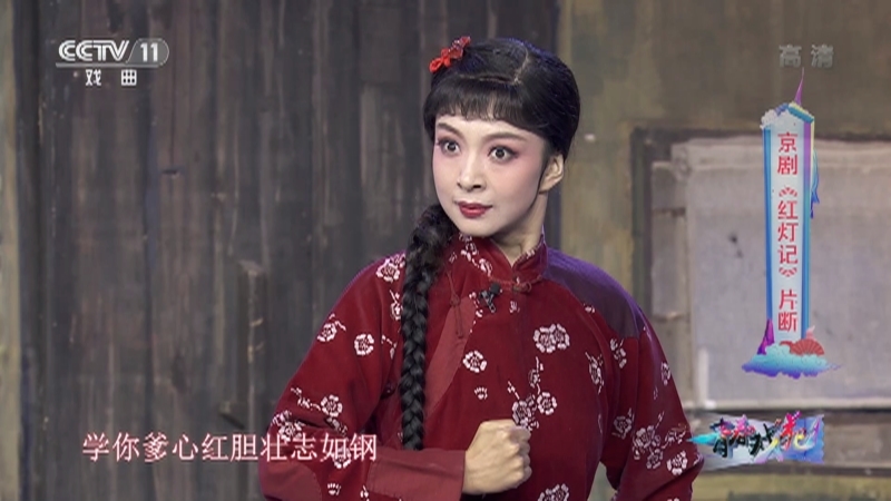 《青春戏苑》 20210716