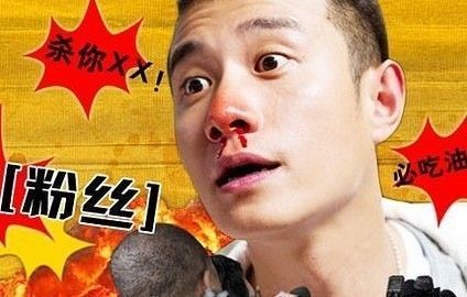 娱乐猛回头 文章耍大牌大调查 上台讲条件后台骂粉丝