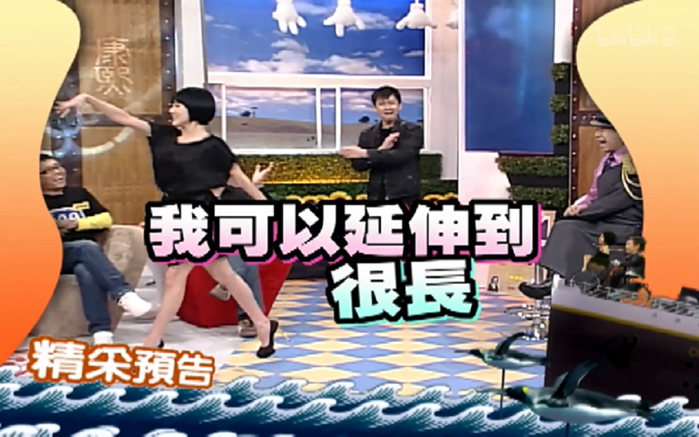 小S质疑林嘉绮积极自荐