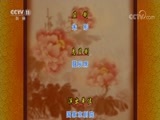 CCTV空中剧院 《CCTV空中剧院》 20170902 第六届中国京剧优秀青年演员研究生班毕业公演 2/2