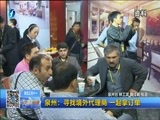 东南晚报 《东南晚报》 20160417