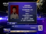 热线12 《热线12》 20170715