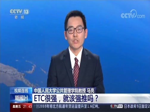新闻1+1 《新闻1+1》 20191206 没有电子支付寸步难行，怎么行？