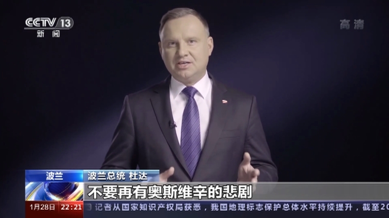 《国际时讯》 20210128