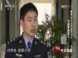 今日说法 《今日说法》 20170509 解读《民法总则》系列报道：捡回来的孩子