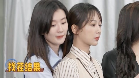 综艺劲爆点2021 杨紫乔欣的神仙友谊