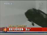 今日亚洲 今日亚洲 2010-08-04