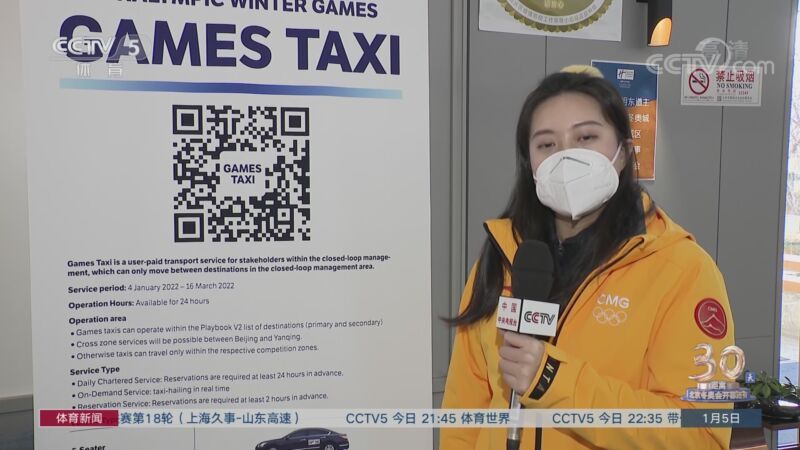 体育新闻 [体育新闻]完整版 20220105