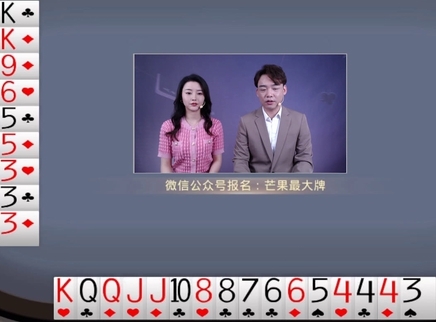 芒果最大牌 芒果最大牌20230205期