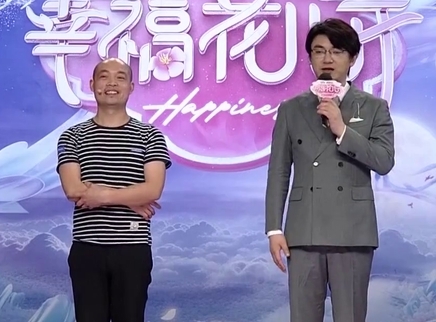 幸福花儿开 2025 幸福花儿开20250214期