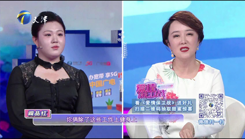 爱情保卫战 情侣陷信任危机，边界感与理解的拉锯战