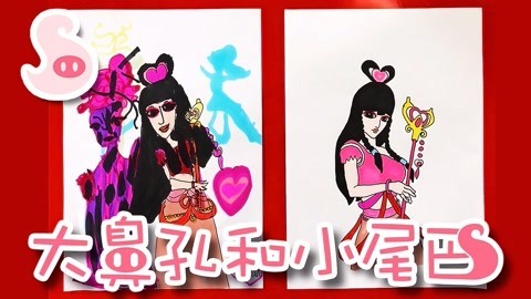 大鼻孔和小尾巴 如何画叶罗丽天使中的公主王默