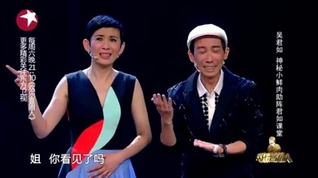 欢乐喜剧人 第一季 东北F4版<我不是歌手>