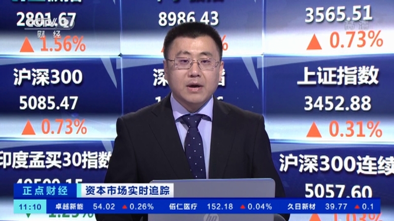 《正点财经》 20210401 11:00