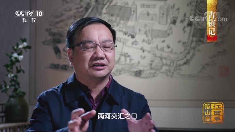 中国影像方志 《中国影像方志》 第624集 江西铅山篇