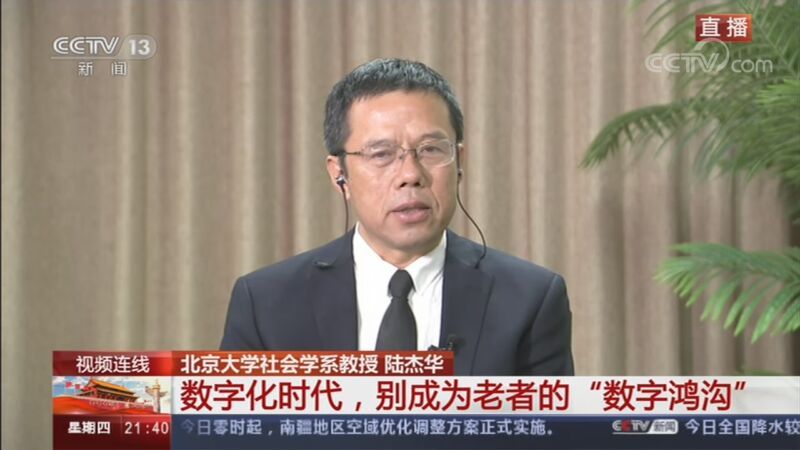 新闻1+1 《新闻1+1》 20201008 数字化时代，别成为老者的“数字鸿沟”