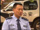 天网 致命情侣（下）