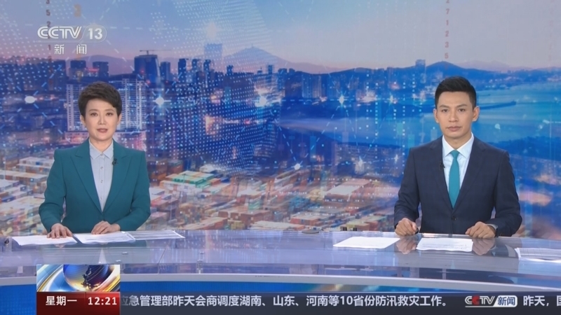 新闻30分 《新闻30分》 20240708