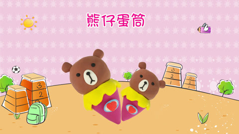 DIY手工创意制作大全 食玩创意DIY之熊仔蛋筒