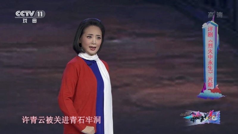 《青春戏苑》 20210702