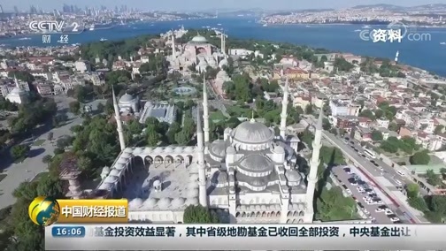 中国财经报道 《中国财经报道》 20181010 16:00