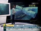 环球经济连线 《环球财经连线》 20161019