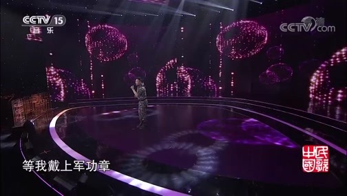 民歌&middot;中国 《民歌中国》 20190328