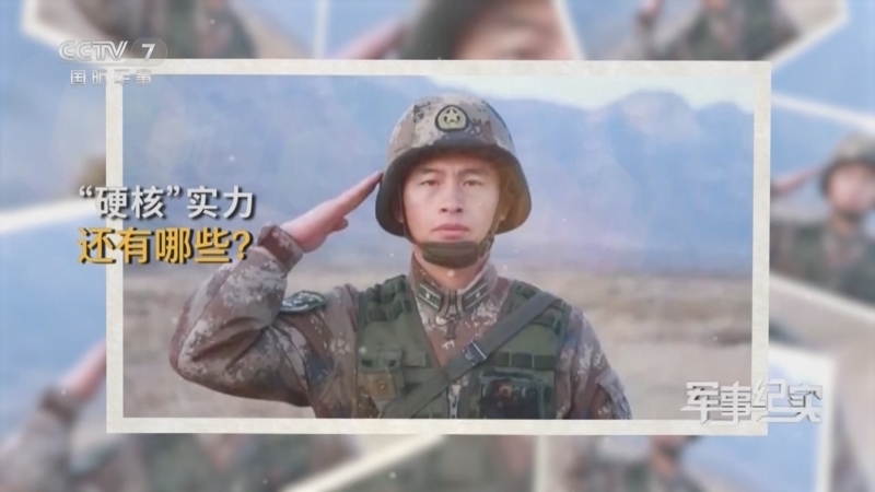 军事纪实 《军事纪实》 20250513 “硬核”营长张冬旭