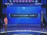 健康之路 《健康之路》 20130315 向穴位要健康（五）