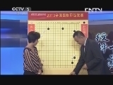 棋牌乐 《纹枰论道》 20131009