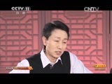 CCTV空中剧院 《CCTV空中剧院》 20150408 2015天津行 京剧《文姬归汉》（访谈）