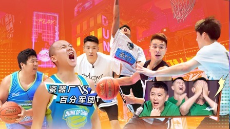 这！就是灌篮 第五季 赛事全纪录：厂牌球员各显神通