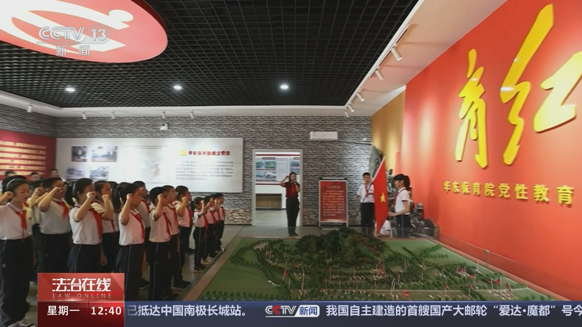 法治在线 《法治在线》 20240101