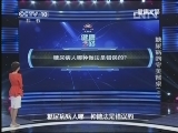 健康之路 《健康之路》 20130227 糖尿病的完美餐桌（上）