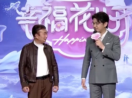 幸福花儿开 2025 幸福花儿开20250203期