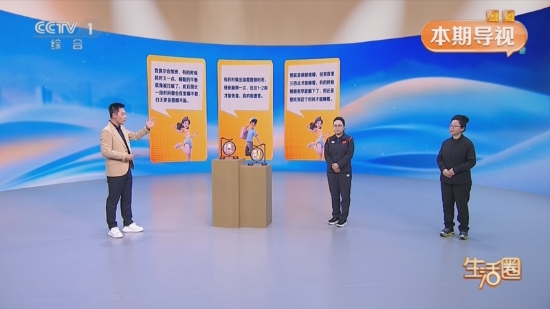 生活圈 《生活圈》 20251214 科学健身大讲堂 合理运动 重获优质睡眠