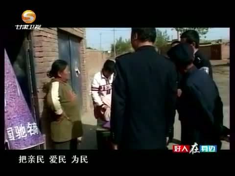 好人在身边 《好人在身边》 20150124 英雄无悔——记全国公安系统二级英模王志睿