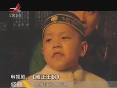 经典传奇 雍正继位死因之谜