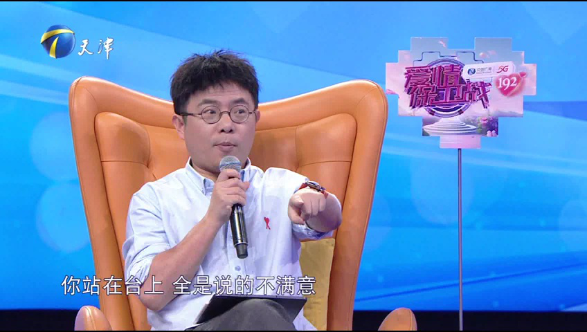 爱情保卫战 丈夫没有上进心，对抗式家庭不如分开