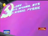 辽宁新闻 《辽宁新闻》 20170606