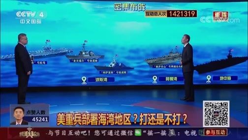 中国舆论场 《中国舆论场》 20190519