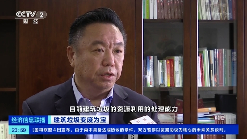 经济信息联播 《经济信息联播》 20201205
