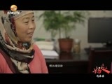 好人在身边 《好人在身边》 20170702 鸡婆婆