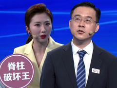 老夫妻均受腰痛困扰 警惕毁骨的“脊柱破坏王”