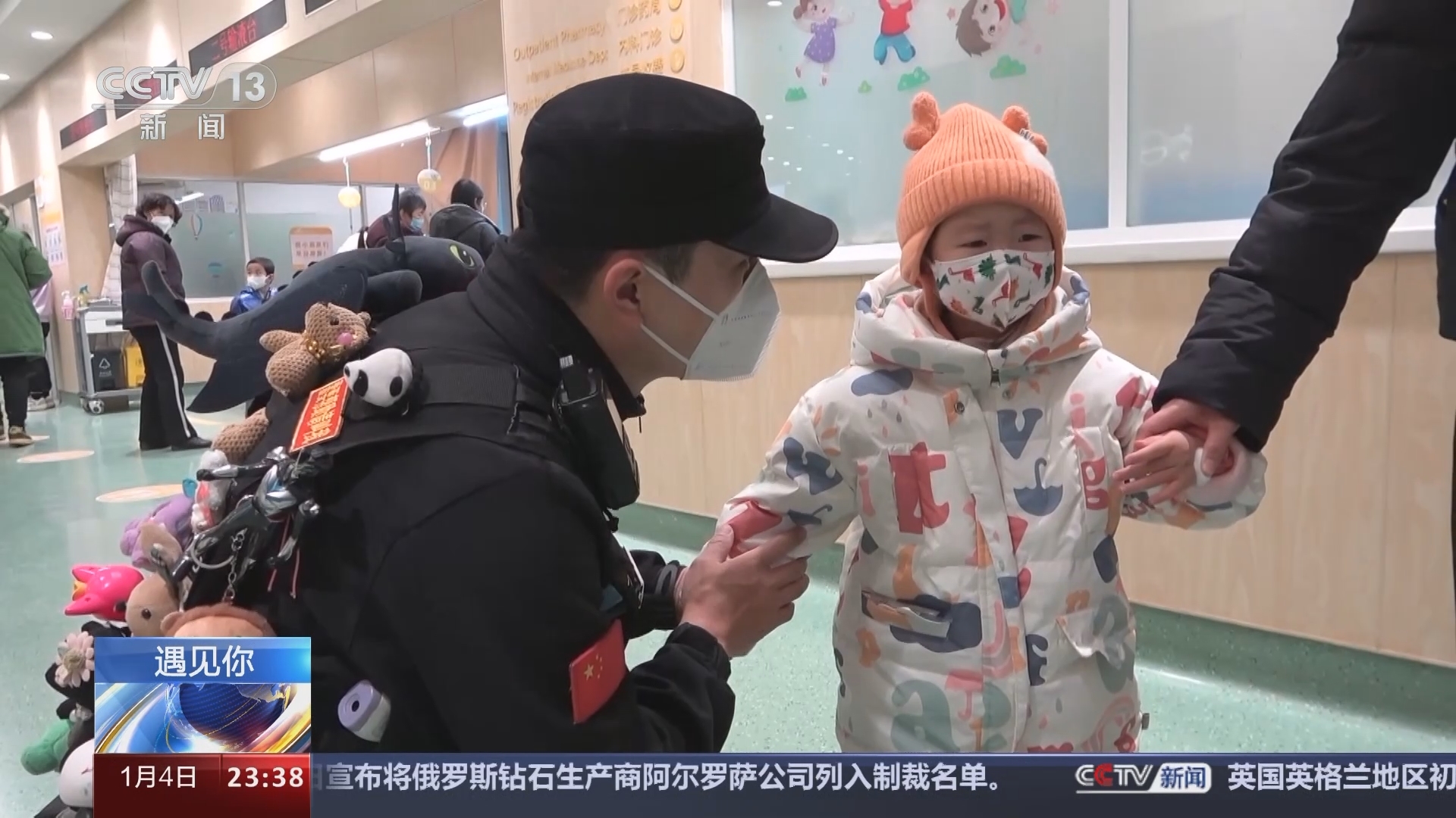24小时 《24小时》 20240104