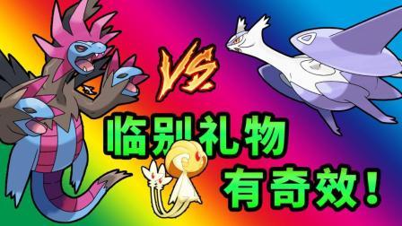 酷爱我的世界 第三季 临别礼物发挥奇效 成功逆袭超级进化神兽