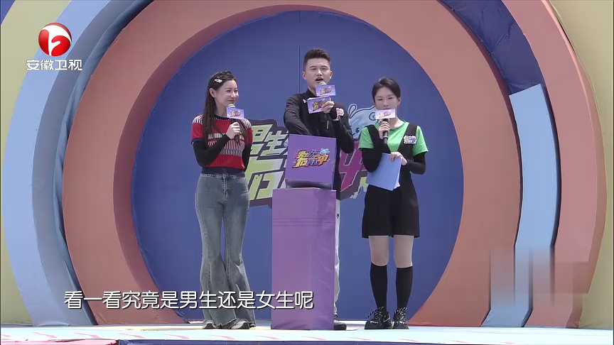 男生女生向前冲 第十四季 运动出奇季——队战接力2.0无限挑战海选赛第三轮第四场